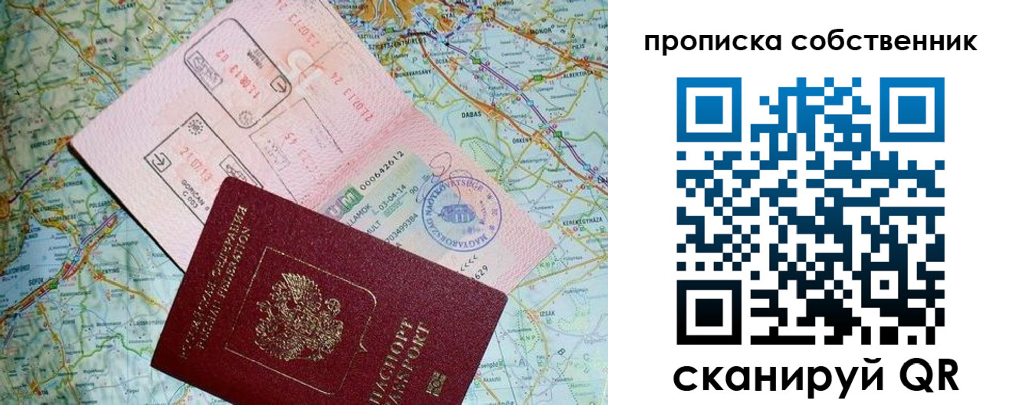 прописка паспорт в Тюкалинске
