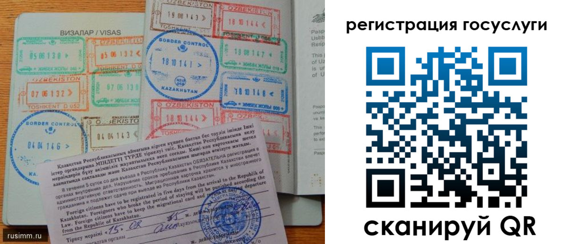 прописка для работы в Тюкалинске