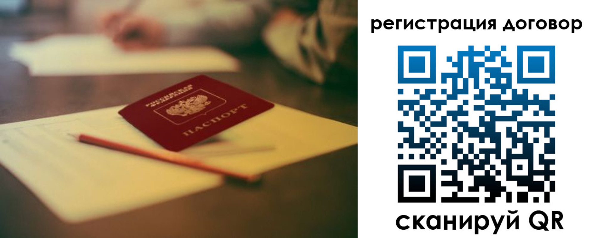 временная регистрация поиск в Тюкалинске