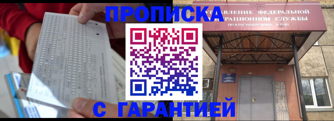 где прописаться в Тюкалинске