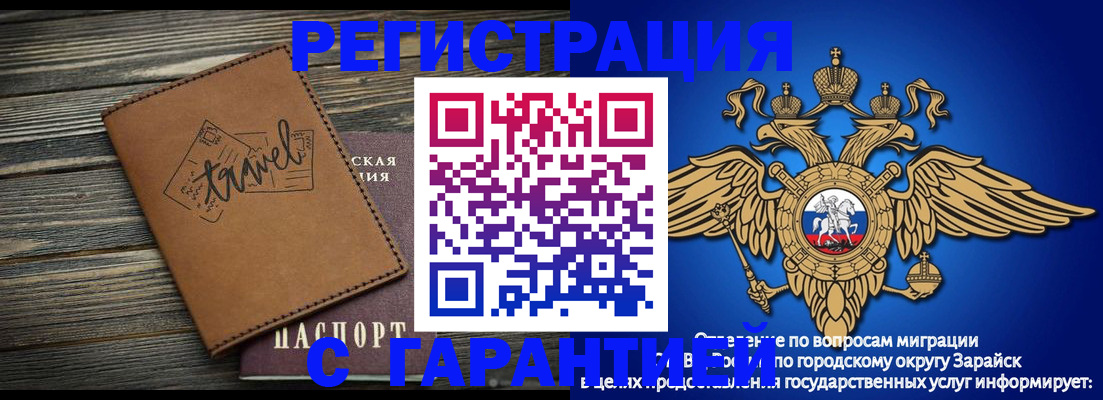 прописка для работы в Тюкалинске
