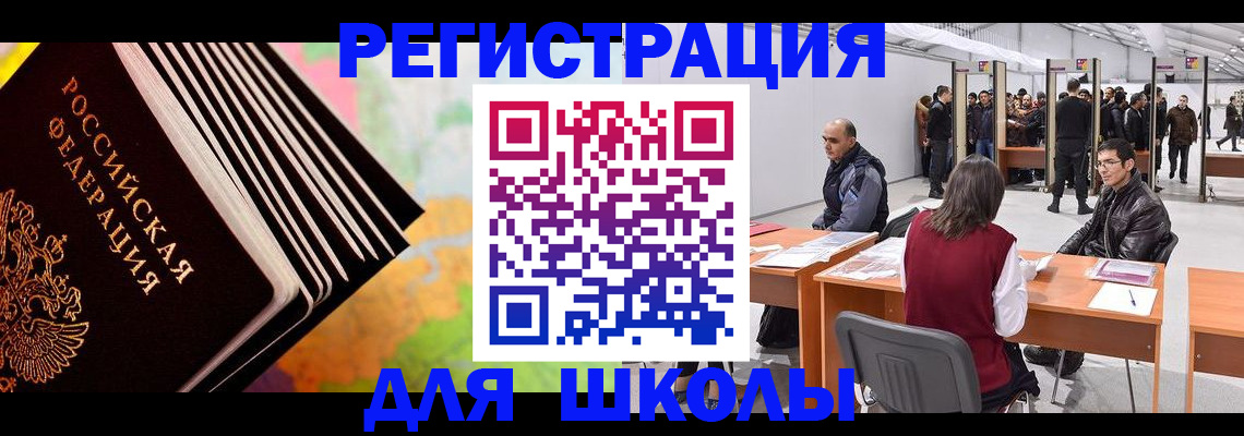 временная регистрация гарантия в Тюкалинске