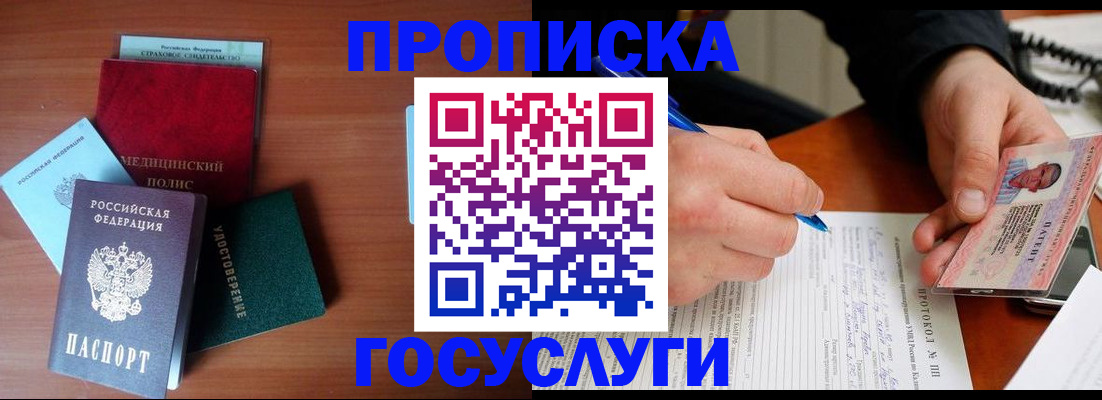 временная регистрация недорого в Тюкалинске