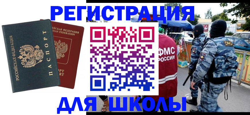 прописка иностранных граждан в Тюкалинске