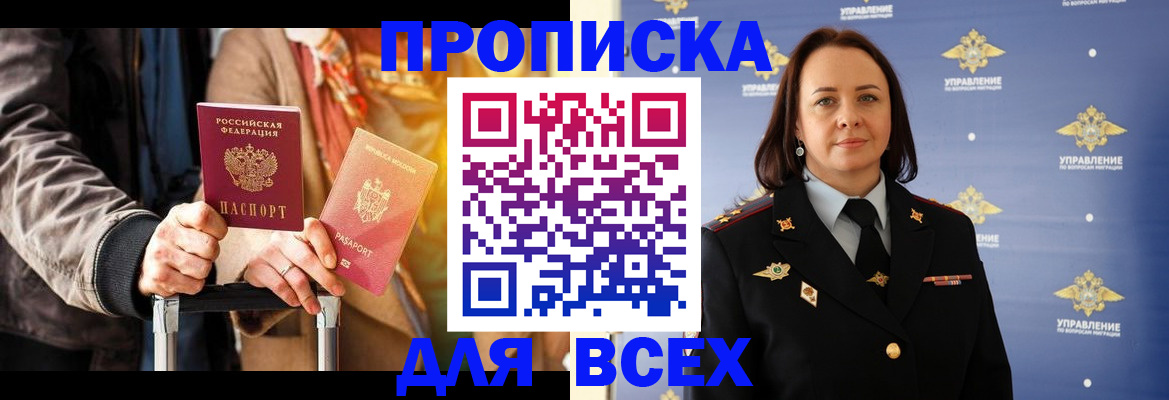 временная регистрация адрес в Тюкалинске