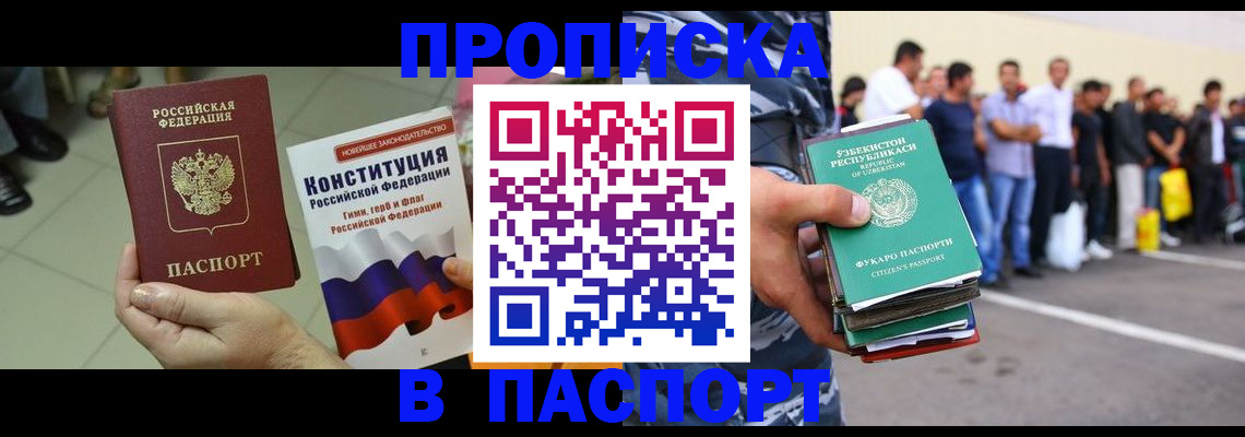 прописка поиск в Тюкалинске