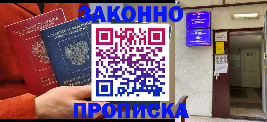 временная регистрация госуслуги в Тюкалинске