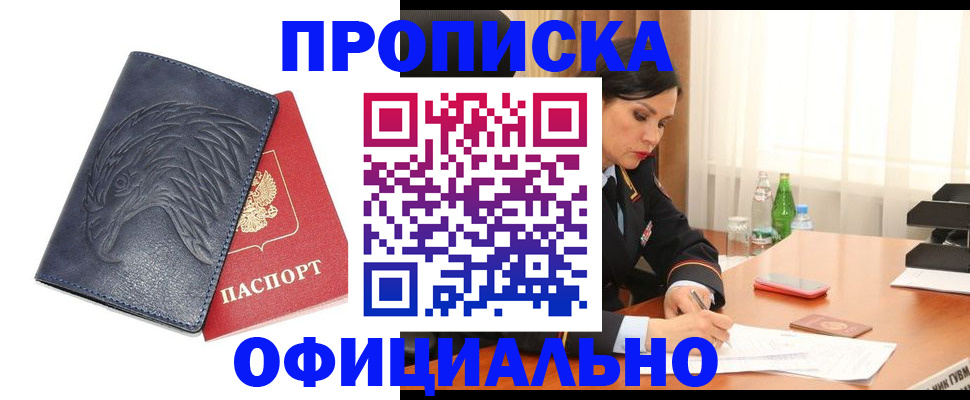 временная регистрация для школы в Тюкалинске