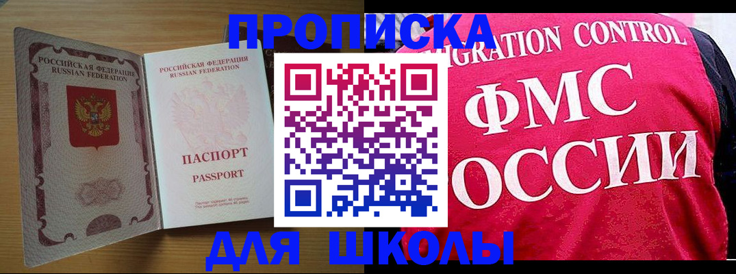 прописка 2025 в Тюкалинске