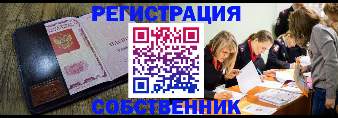 временная регистрация законно в Тюкалинске