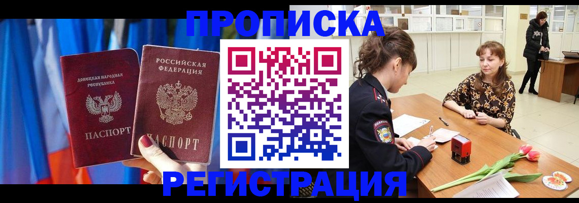 временная регистрация собственник в Тюкалинске