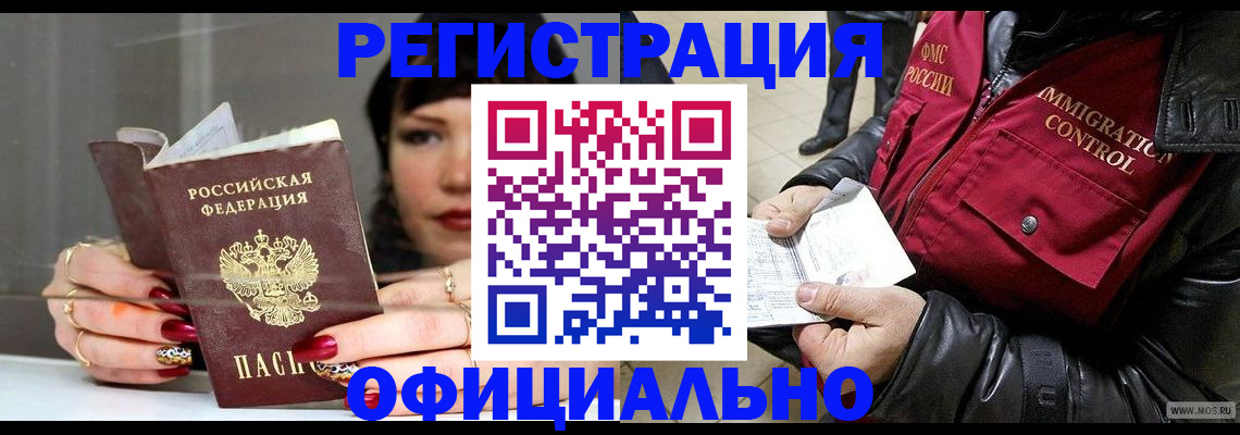 где прописаться в Тюкалинске